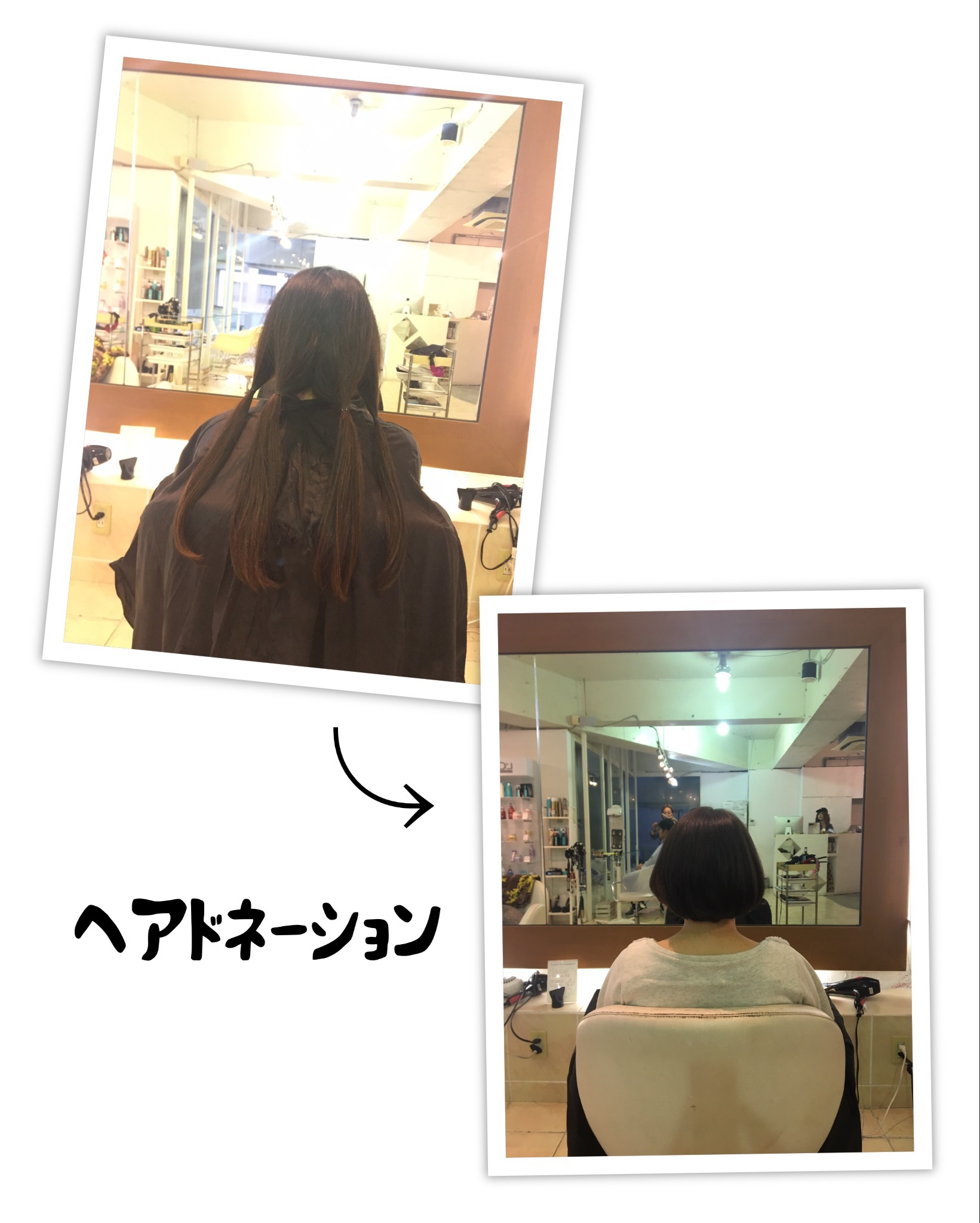横浜のヘアドネーション